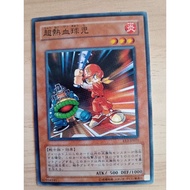 Yugioh Japanese EE3-JP021 Ultimate Baseball Kid 92%