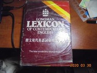 朗文現代英語詞彙用法字典 Longman Lexicon of Contemporary English