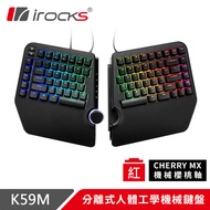 irocks K59M 分離式 人體工學 機械鍵盤-Cherry 紅軸