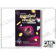 Book: Bet On The Treasure Of Million Dollars In The Air Tiktok Broker Edition Publisher Children's A