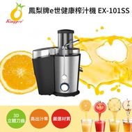 鳳梨牌 e世健康榨汁機 EX-101SS燦坤線上購物