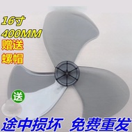 Suitable for Universal Electric Fan Blade Three-Blade Accessories Fan Blade Five-Blade Floor Fan Tab