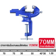 🔥ส่งจากไทย🔥 5 นิ้ว ปากกาจับชิ้นงาน ปากกาจับงาน ฐานหมุนได้360° ฐานหมุนได้ 5 นิ้ว ปากกาจับชิ้นงาน เครื่องมือช่าง คีมเสือหนัก คีมสําหรับงานหนัก วัสดุทำจากเหล็กหล่อ การซ่อมบำรุงเครื่องจักร สว่านกด bench vise precision household vise workbench work vise