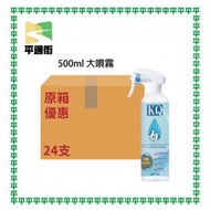 KQ - [原箱24支] KQ 75% 乙醇酒精消毒噴霧 500ml 火酒噴霧/火酒/酒精噴霧