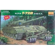 MHM80112 1/35 RUSSIAN T-72B W MINE ROLLER