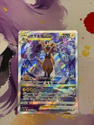 [置中美品] Pokemon PTCG S12A 220/172 捷拉奧拉VSTAR Zeraora VSTAR SAR