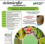 จุลธาตุรวม MIX EDTA (คีเลตแท้) ตราดวงตะวันเพชร ขนาด 5 กรัม