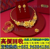 卡地亞結婚對戒 黃金戒指 金鏈 金戒指 金手鏈 龍鳳鈪 金耳環 9999足金 金镶玉 金條 金磚 金牌 鉑金 白金 k金 22K 18K 14K Au750 pt950 鑽石戒指 鑽石頸鏈 鑽石吊墜 