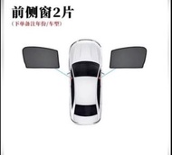 平治 GLK 汽車車窗簾遮陽擋防曬 隔熱 擋風遮陽神器