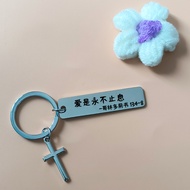 Cross Stainless Steel Keychain  Chinese Bible Verse Keychain Car Pendant Door Gift Thank You Gift-*&