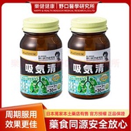 肺結節素咳喘清止咳潤肺槲皮素吸氣清 (2盒)止咳化痰緩喘|呼吸暢通清肺|呵護氣管殺菌|抗流感|舒緩敏感不適|舒敏護肺|改善皮膚質素|緩解痕癢補肺鼻|強氣管|抗疫保健|改善呼吸系統|提升免疫力|感冒久咳