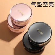 7084 People Collection Air Cushion Shell Aekyung Air Cushion Empty Shell Three Colors Four Colors St