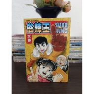 Mandarin Comics Extract 6