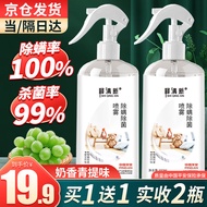 Q-8# Green Pepper Anti-Mite Spray Bed Acarus Killing Spray Anti-Dust Mite Spray Insecticide Wash-Free Household Bed Anti