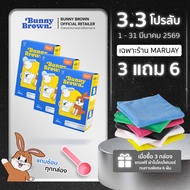ผงซัก Bunny Brown ปรับผ้าหมองให้ขาว ✨แถมช้อนตัก+ผ้านาโน