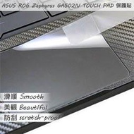 【Ezstick】ASUS GA502 GA502IV GA502IU TOUCH PAD 觸控板 保護貼