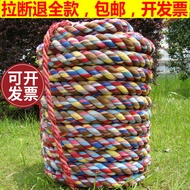 Tug of War Rope Fabric Tug-of-War Match Rope Non-Piercing Manila Rope Adult and Children Student Multi-Person Fun Activities