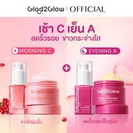 【เช้า C เย็น A】Glad2Glow Peach Retinol Moisturizer เรตินอล ครีม มอยเจอไรเซอร์เรตินอลเพื่อผิวอ่อนเยาว