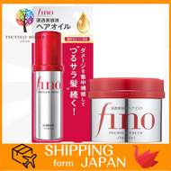 Fino Bulk Purchase Set] Fino Premium Touch Hair Oil 70ml 1 bottle Fino Premium Touch Penetrating Serum Hair Mask 230g 1 pie [bulk purchase] SHISEIDO Hair treatment to make hair smooth with penetrating essence/especially for damaged hair/grace floral scent