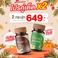 พร้อมส่ง Westa Oil ( 4กระปุก 120แคปซูล) ฟื้นฟูหู บำรุงหู หูอื้อ หูตึง หูอักเสบ ประสาทหูเสื่อม ฟื้นฟู