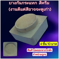 Shock Absorber Clearance Sale Rubber Block Pad