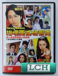 ◆LCH◆正版DVD《推理要在晚餐後：電影版》-櫻井翔、北川景子、宮澤理惠(買三項商品免運費)