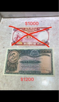 1974年100元有利銀行（B301663)/1948年10元香港上海匯豐銀行大棉胎AU輕摺（501232）