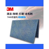 3M Industrial Scouring Pad 7447B/7447C/7448 Stainless Steel Brushed Rust Removal Polishing Cleaning 