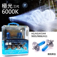 Japanese Technology 12V Third Generation Aurora 6000K/GWL5100K H1/H3/H4/H7/9005/9006/H11 Ultra White