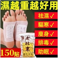 Old Beijing Foot Patch Wormwood Soothing Relax Suitable For Long-Time Stander Night Care Easy Use