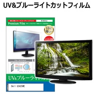 ＼10日はP最大8倍!!／ Dell U3425WE [34インチ] 保護 フィルム カバー シート ブルーライトカット 反射防止 指紋防止 液晶保護フィルム メール便送料無料 jgs bgt