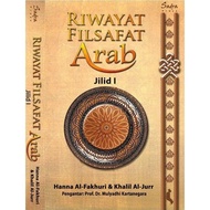 Arabic Philosophy History Book (Volume 1)