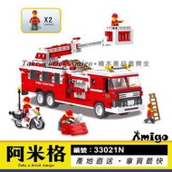 阿米格Amigo│萬格33021N 緊急救援隊 消防車 雲梯車 消防系列 積木 非樂高但相容