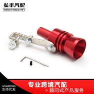 Whistle Exhaust Pipe Sounder Imitation Turbo Modifier Exhaust Car Accessories Turbo Whistle Sound