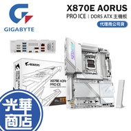 Gigabyte Technology X870E AORUS PRO ICE-ATX Motherboard AM5/DDR5 Guanghua