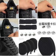免繫 免綁 彈性 鞋帶 按壓扣  鞋帶繩