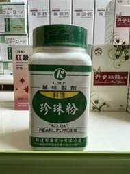 科達製藥 珍珠粉 食品 100g/罐 (粉狀)
