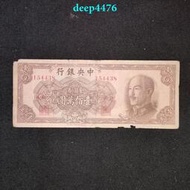 民國紙幣1949年中央銀行金圓券100萬55036397