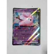 Pokemon m2a lillie clefairy ex japanese card