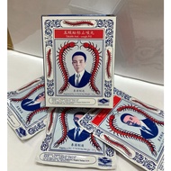 Takahh Anti-cough Pill 【Anti-cough & Dissolve phlegm】 (12 packages x 3g) 五蜈蚣标止咳丸（12包 x 3克）