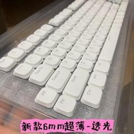 超薄機械鍵盤矮軸矮鍵帽6mm雙色註塑透光支持68 84 87 98 100 104