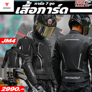 Motowolf Jacket เสื้อการ์ดทรง SPORT รุ่น JM4