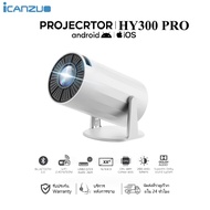 ICANZUO | โปรเจคเตอร์ HY300 Pro 4K iPhone / Android11 projector HDMI WiFi6 260lumen 1080P 1280*720P