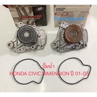 Water Pump Honda CIVIC Dimension Year 01-03 Engine D17A