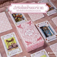 Thai Riderweight Pink Milk Model Express Delivery There Is A Card Face Meaning. Beginners Can Read E