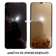 ชุดหน้าจอ Samsung A34(4G5G) | งานเทียบแท้ จอคุณภาพ | LCD |
