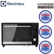 Electrolux 伊萊克斯 EOT40DBD 40L 電子式 精準 控溫 旋風 烤箱