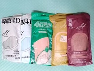 韓版4D魚型口罩10入/包（多色可選）非醫療口罩