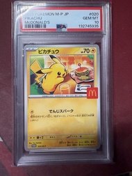寵物小精靈 卡 麥當勞 皮卡丘 PSA 10
