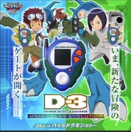 數碼暴龍02 數碼暴龍機 D-3 「DX套組 機甲龍獸配色」